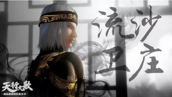 匠心啟航閱讀武俠動(dòng)漫《天行九歌》衛(wèi)莊高清圖片