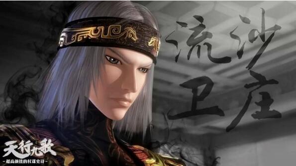 匠心啟航閱讀武俠動(dòng)漫《天行九歌》衛(wèi)莊高清圖片