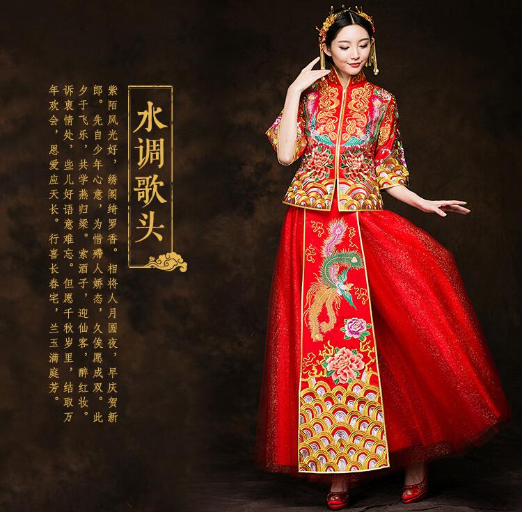 匠心啟航閱讀秀禾服新娘禮服中式禮服圖片