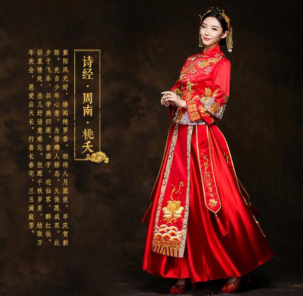 匠心啟航閱讀繡花喜字新娘禮服中式婚禮禮服