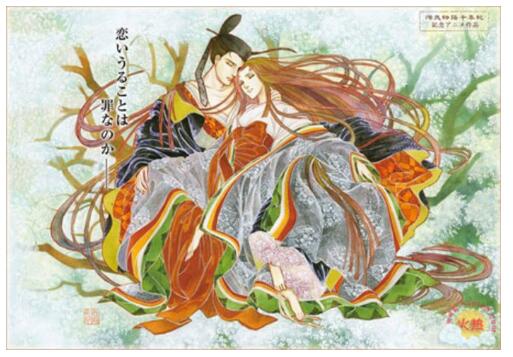 《源氏物語(yǔ)千年紀(jì)》古風(fēng)漫畫圖片