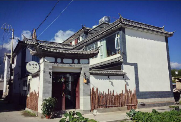 打呼嚕寓所，大理古城里的民宿