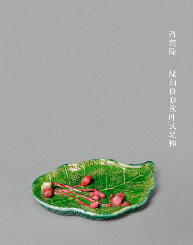 清朝葉式常見的陶瓷器物