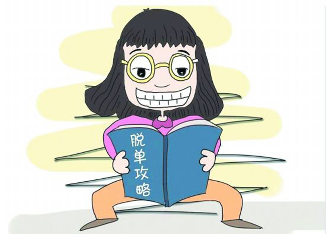 奇妙風(fēng)水布局，祝你早日脫單