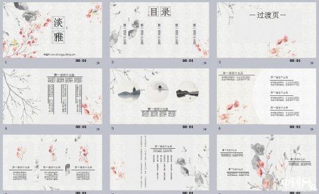 匠心啟航閱讀古韻淡雅動態(tài)PPT模板