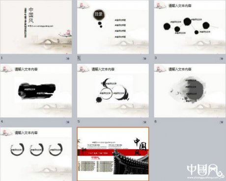 匠心啟航閱讀水墨畫淡粉色PPT模板