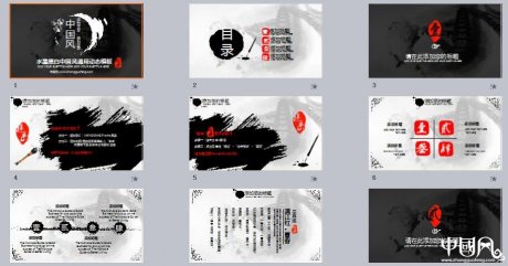 水墨黑白匠心啟航閱讀通用動態(tài)PPT模板