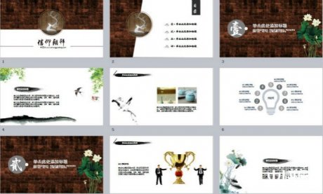 匠心啟航閱讀古韻PPT模板