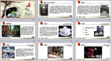 匠心啟航閱讀成都調(diào)查報告PPT模板