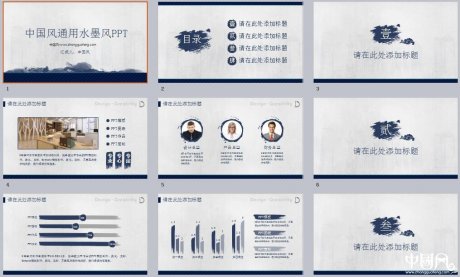 匠心啟航閱讀簡(jiǎn)潔通用水墨風(fēng)PPT模板