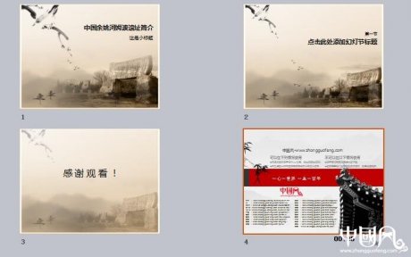 古典匠心啟航閱讀河姆渡遺址ppt模板