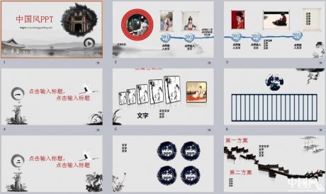 匠心啟航閱讀通用水墨風(fēng)PPT模板