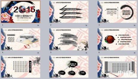 匠心啟航閱讀水墨精美PPT模板