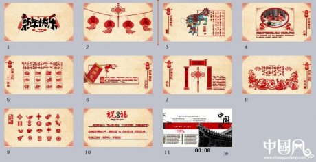 剪紙元素傳統(tǒng)匠心啟航閱讀新年祝福ppt模板