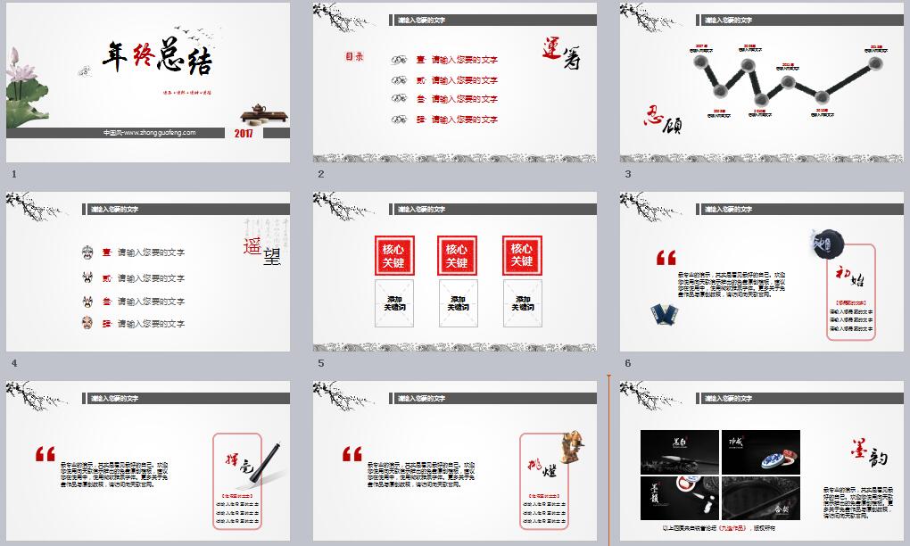 匠心啟航閱讀年終總結(jié)通用PPT模板