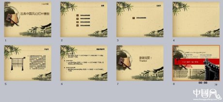 古典書籍毛筆古典房檐匠心啟航閱讀ppt模板