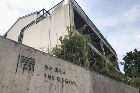 清研民宿，一塊草坪一方泳池