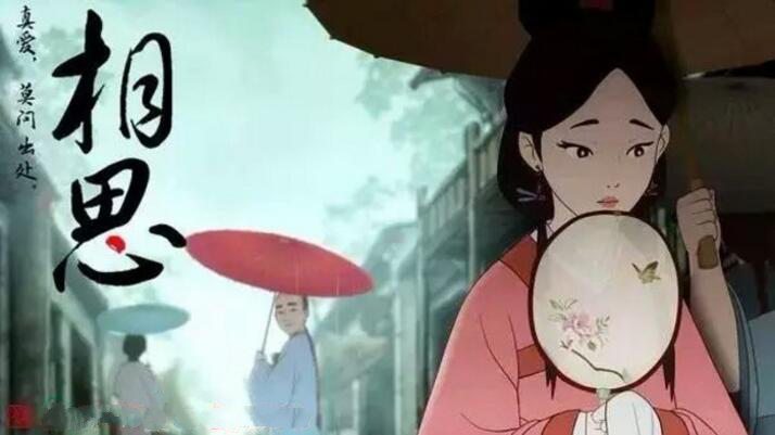 匠心啟航閱讀國(guó)漫《相思》高清古風(fēng)圖片