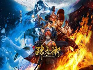 匠心啟航閱讀少年錦衣衛(wèi)宣傳海報(bào)圖片