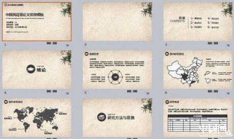 匠心啟航閱讀背景論文答辯PPT模板