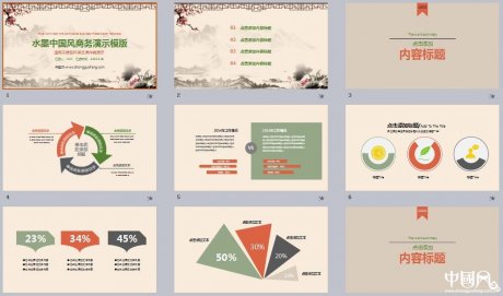 匠心啟航閱讀水墨匠心啟航閱讀商務(wù)演示PPT模版