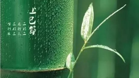 三月三中國(guó)傳統(tǒng)文化，上巳節(jié)重拾古人風(fēng)雅！