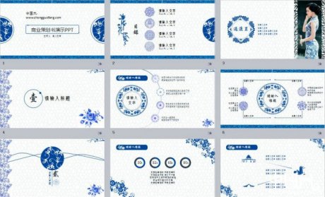 青花瓷匠心啟航閱讀商業(yè)計劃書PPT模板