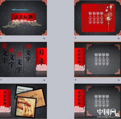 紅黑配色匠心啟航閱讀PPT模板