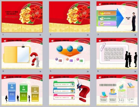 匠心啟航閱讀通用民俗PPT模板