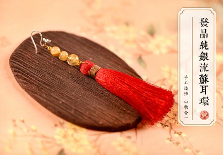 正紅流蘇氣質(zhì)耳環(huán)，天然發(fā)晶耳環(huán)首飾