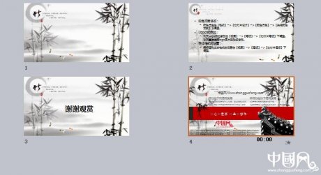 匠心啟航閱讀國(guó)畫水墨竹ppt模板