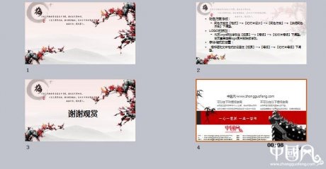 匠心啟航閱讀梅ppt模板