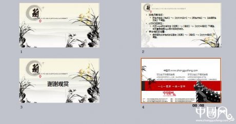 匠心啟航閱讀水墨蘭ppt模板