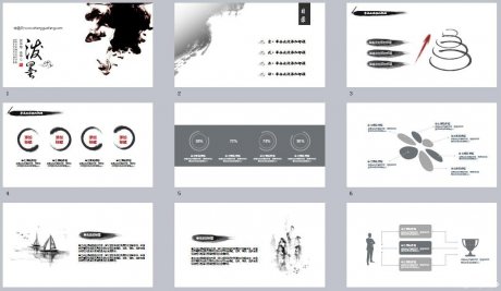 匠心啟航閱讀潑墨PPT模板