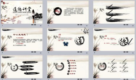 匠心啟航閱讀道德講堂PPT模板