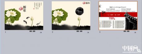 匠心啟航閱讀賀新年動態(tài)ppt模板