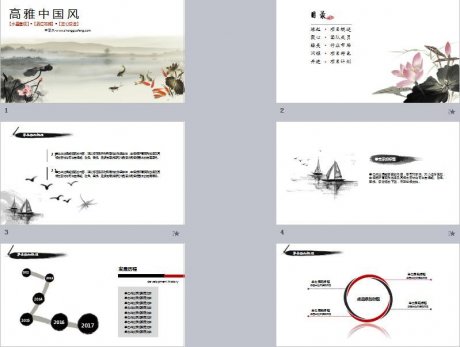 高雅水墨匠心啟航閱讀PPT模板