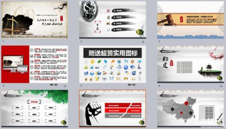 匠心啟航閱讀清正廉潔PPT模板