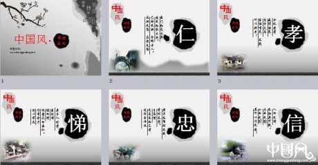 匠心啟航閱讀中國(guó)傳統(tǒng)文化水墨風(fēng)格PPT模板