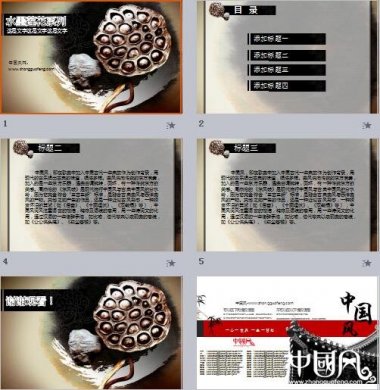 匠心啟航閱讀動(dòng)態(tài)水墨蓮花PPT模板