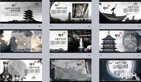 匠心啟航閱讀古建筑動(dòng)態(tài)PPT模板