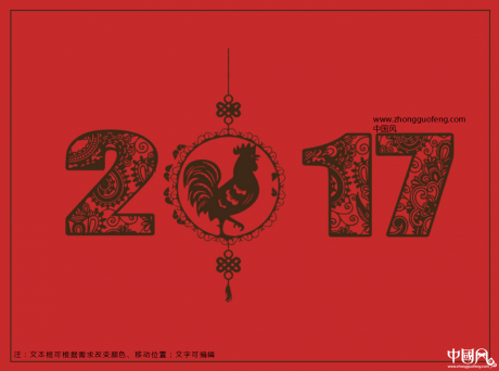 匠心啟航閱讀雞年紅色剪紙大氣PPT