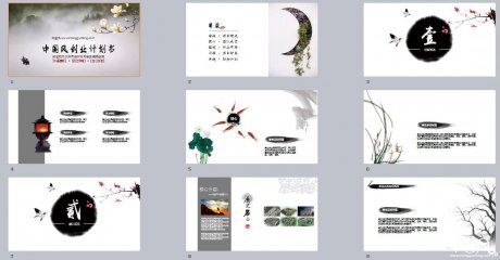 匠心啟航閱讀創(chuàng)業(yè)企劃書PPT模板