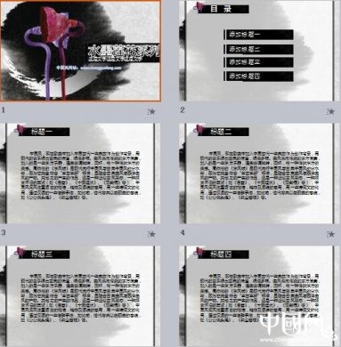 匠心啟航閱讀動態(tài)墨蓮PPT模板