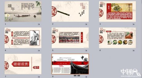 匠心啟航閱讀端午節(jié)簡介ppt模板