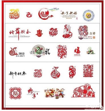 蛇年匠心啟航閱讀psd剪紙素材