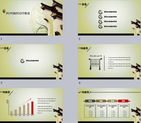 匠心啟航閱讀建筑徽派PPT模板