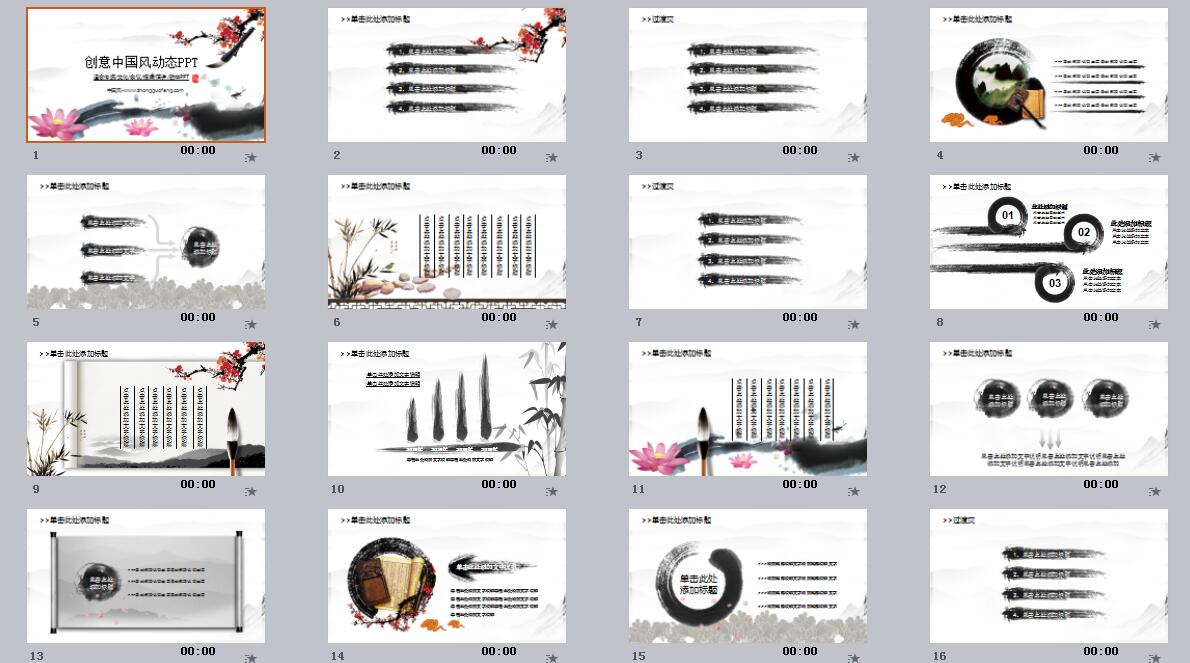 創(chuàng)意匠心啟航閱讀動態(tài)PPT模板