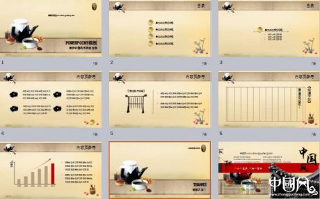 匠心啟航閱讀中醫(yī)營養(yǎng)PPT模板