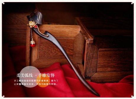 復古風情民族風黑檀木簪子